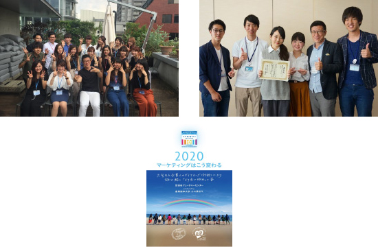 9月3期生 20名参加、日本広告学会クリエイティブフォーラム2016　学生部門「金賞」受賞、『2020 マーケティングはこう変わる』書籍発刊