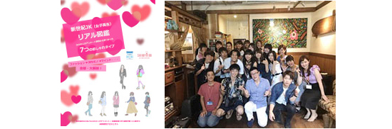 『新世紀JKリアル図鑑』SHIBUYA109エンタテイメント様と共同発表、9月5期生　23名参加