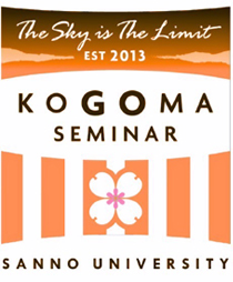 小々馬ゼミ11期生ロゴ